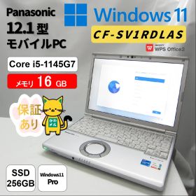 【埼玉発0402】 【ワケアリ】Panasonic CF-SV1RDLAS 12.1型 Core i5-1145G7 メモリ16GB SSD 256GB Officeあり(互換品) 半年保証 10世代 中古再生PC