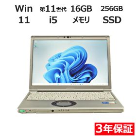 【3年保証】PANASONIC パナソニック レッツノート LET'S NOTE CF-SV1 SSD256GB メモリ16GB Core i5 Windows 11 Pro 中古 中古パソコン ノートパソコン パソコン ノート PC