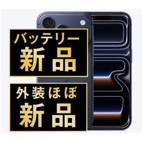 【中古】 iPhone17 Pro Max 512GB ディープブルー eSIM専用端末ip17pmmtm2947np