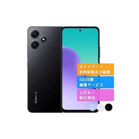 Redmi 12 5G 256GB Xiaomi SIMフリー 中古 Aランク 商品補償100日間 本体