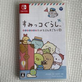 Nintendo Switch すみっコぐらし おへやのすみでたびきぶんすごろく