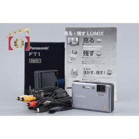 【中古】Panasonic パナソニック LUMIX DMC-FT1 ソリッドシルバー コンパクトデジタルカメラ 元箱付き