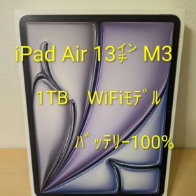 13インチ iPad Air M3 Wi-Fi 1TB スペースグレイ 2025年モデル