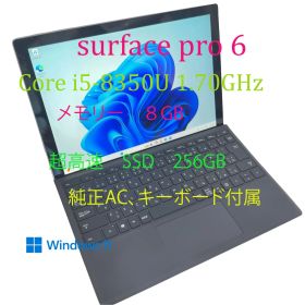 【保証つき】surface pro 6 I5/8350 U/ 8GB/256GB、タッチパネルWINDOWS 11, OFFICE 2024 PLUS入れ済、 すぐ使える