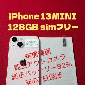 【0762】iPhone 13MINIピンク 128GB simフリー
