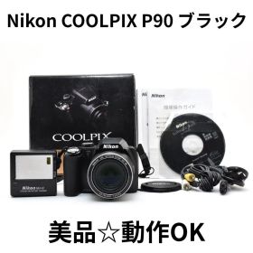 【美品】Nikon COOLPIX P90 ブラック 動作確認済