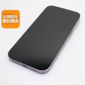 iPhone 14 Pro 256GB 中古 52,000円 | ネット最安値の価格比較