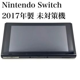 動作OK Nintendo Switch 2017年製 未対策機 本体のみ