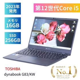 ノートパソコン 東芝 ダイナブック 2023年発売 12世代Corei5 dynabook G83/KW i5-1235U 16G 256G 13.3FHD WiFi6E Office Win11 軽量約875g 爆買