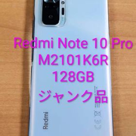 Xiaomi Redmi Note 10 Pro 新品¥17,500 中古¥8,850 | 新品・中古の