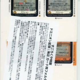 【中古】ボードゲーム すごろくや特製 ドミニオン拡張： 海辺用 カード用フォルダ