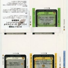【中古】ボードゲーム すごろくや特製 ドミニオン 収穫祭用 カード用フォルダ