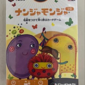 ナンジャモンジャ シロ