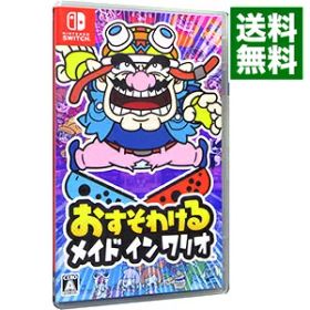 【中古】【全品10倍！6/25限定】Switch おすそわける メイド イン ワリオ (ニンテンドースイッチ)