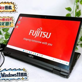 すぐ使える【超軽量・回転ヒンジ・タッチ対応♪】富士通 LIFEBOOK U9310X/E(10世代/Core i5/SSD:256GB)Windows 11 Office ノートパソコン ①
