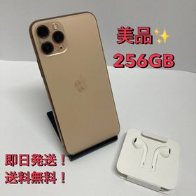 良品☆iPhone 11Pro 256GB SIMフリー◆全国スピード発送◆7452