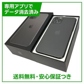 iPhone 11 Pro 256GB スペースグレイ SIMフリー ドコモ版