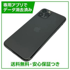 iPhone 11 Pro 256GB スペースグレイ SIMフリー ドコモ版