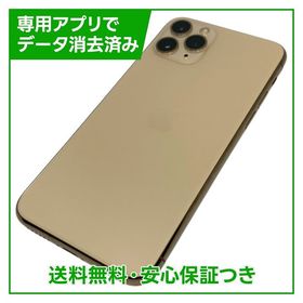 iPhone 11 Pro 256GB ゴールド SIMフリー au版