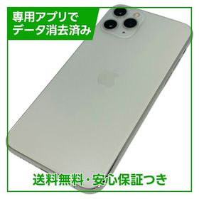 【バッテリー95%】iPhone 11 Pro 64GB シルバー SIMフリー au版
