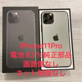 中古☆iPhone 11Pro 64GB au版SIMフリー 電池83％★全国スピード発送