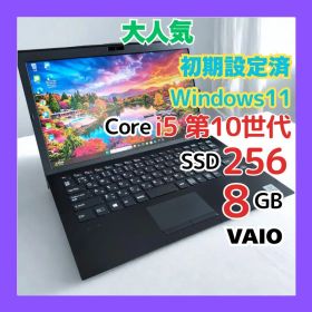 超人気★VAIO Pro PG Win11 i5第10世代 SSD256GB