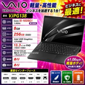 バッテリー◎VAIO Pro PG 第10世代i5 SSD ノートパソコン 軽量