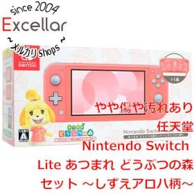 [bn:9] 任天堂 Nintendo Switch Lite あつまれ どうぶつの森セット ～しずえアロハ柄～ HDH-S-PBZGB 元箱あり