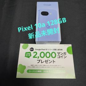 【新品未開封】Google Pixel 10a 128GB LINEまんが