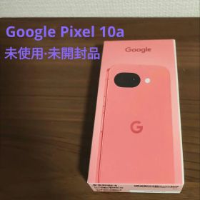 Google Pixel 10a Berry（未使用・未開封品）残積無し