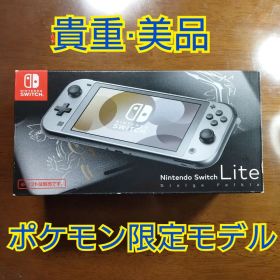 【美品】Nintendo Switch Lite ディアルガ・パルキア
