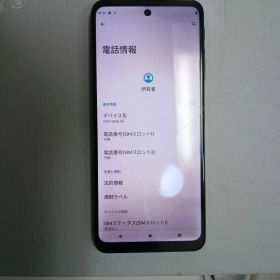 Motorola moto g52j 5G SIMフリー 128GB 動作品