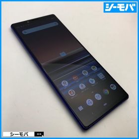 スマホ Xperia 1 SO-03L SIMフリーSIMロック解除済 docomo パープル 中古 ドコモ android アンドロイド RUUN17184