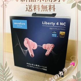 特価★新品未開封★Anker Soundcore Liberty4NC［ピンク］