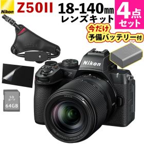 ニコン ミラーレスカメラ Z50II 18-140 VR レンズキット 初心者向け ストラップ付き 自分撮りモード 動画撮影可能 （スナップ撮影セット）（デジタルライフ）
