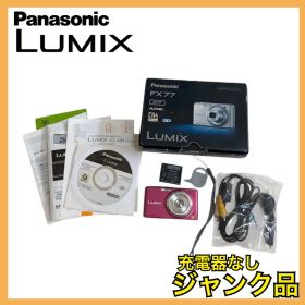 Panasonic LUMIX DMC-FX77 ジャンク品 充電器なし