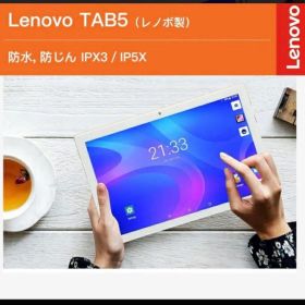 【未使用品】Lenovo tab5 10.1インチ 黒 android
