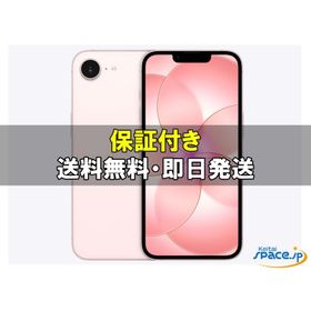 [新品未開封] SIMフリー iPhone17e [ピンク][256GB] [国内正規品] [メーカー保証付]