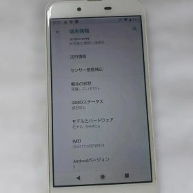 UQ AQUOS sense SHV40_u シルキーホワイト バッテリー新品