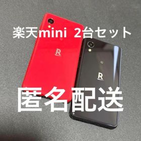 楽天ミニ 2台セット
