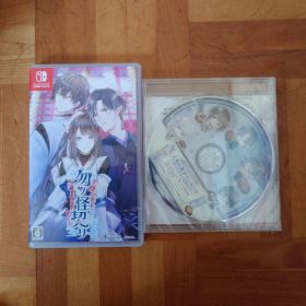 勿ノ怪契リ 通常版 Switch