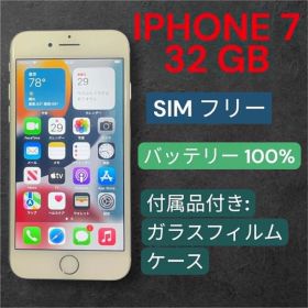 iPhone 7 ゴールド SIM フリー 32GB 100%