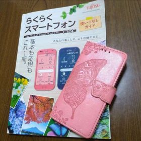 docomo らくらくスマートフォン F-42A