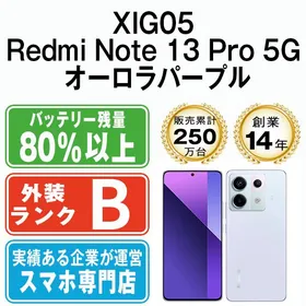 Xiaomi Redmi Note 13 Pro 新品¥30,800 中古¥24,000 | 新品・中古の