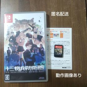 Switch 十三機兵防衛圏