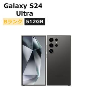 中古 Galaxy S24 Ultra SC-52E 512GB docomo版SIMフリー 本体 Bランク スマホ 最大1年間保証 SIMロック解除済