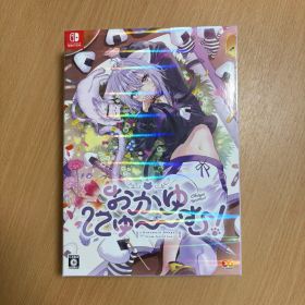 おかゆにゅ～～む！完全生産限定版 Switch （第1弾）ホロカード付 欠品なし