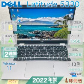 DELL Latitude 5330／大容量メモリ16GB／Core i5-1245U 第12世代／SSD256GB／Windows11／13.3型 軽量／デル／中古 ノートパソコン／保証付