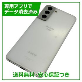 Galaxy S21 中古 17,000円 | ネット最安値の価格比較 プライスランク