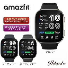 アマズフィット Amazfit ビップ マックス Bip Max スマートウォッチ GPS内蔵 20日間バッテリー 心拍 睡眠 健康管理 音声操作 SP170085